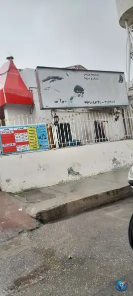عکس استخر و سونا لاله، محله پشت پرورشگاه، ساری 2
