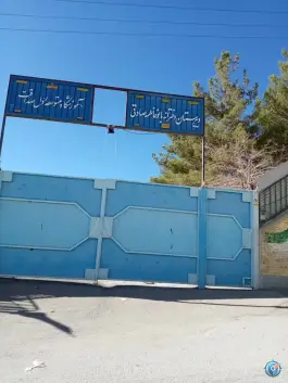 دبیرستان دخترانه فاطمه صادقی، ابن سینا، سمیرم