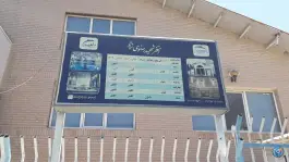 استخر سرپوشیده شهید رضوی نژاد بیرجند