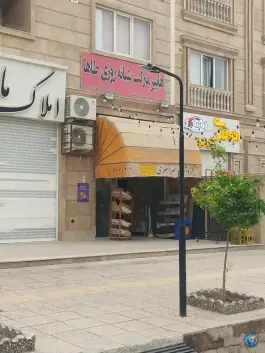 عکس هایپر مارکت طاها، شهرک رضوان، شیراز 1