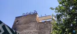 دفتر اسناد رسمی 73 شیراز، دزک، شیراز