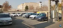 عکس های پارکینگ مجتمع هویزه، پونک، تهران