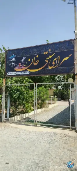 عکس های سرای سنتی خان ملایر