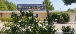 عکس سرای سنتی خان ملایر 2