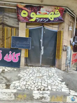 عکس های کافه ترک، شهرک صنعتی بروجن، بروجن