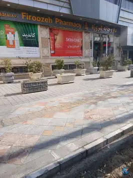 عکس های داروخانه فیروزه، علی آباد شمالی، تهران