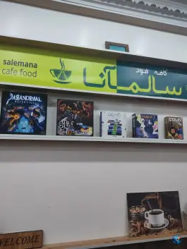 عکس کافه فود سالمآنا، پاوه 3