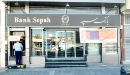 خودپرداز بانک سپه، محله سپاه شمالی، شیراز