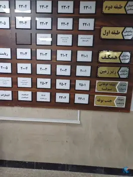 عکس های دانشکده مدیریت واحد تهران غرب، هفت لنگ، تهران