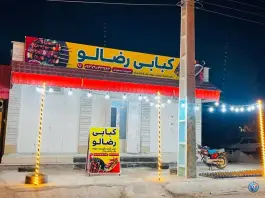 عکس های کبابی رضالو، کشاورز، سعدآباد