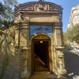 عکس حمام انصاری، امیریه، تهران 2
