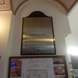 عکس حمام انصاری، امیریه، تهران 4