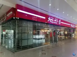 عکس بانک شهر، بلوار علوی، شیراز 1