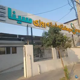 درمانگاه شبانه روزی سینا، محله بهشتی، قائم شهر