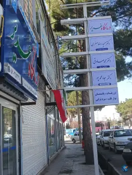 درمانگاه غدیر، طالقانی، قائن