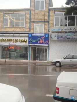 عکس درمانگاه غدیر، طالقانی، قائن 2