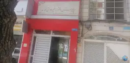 عکس دبیرستان غیر انتفاعی دوره اول دخترانه فدک نازی آباد تهران 1