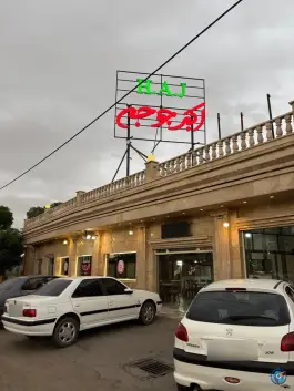 عکس های اکبرجوجه برادران کلبادی H.A.J، شهید فهمیده، دلیجان