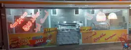 عکس های فست فود تُلَنج، آزادراه شهید بروجردی، خرم آباد