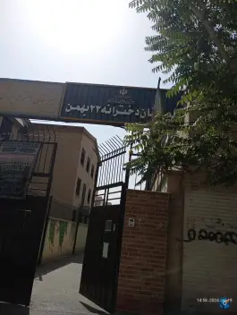 عکس دبیرستان دخترانه ۲۲ بهمن، کبیری طامه، تهران 1