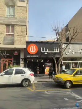 عکس فست فود شیلا «شعبه پیروزی» تهران 2