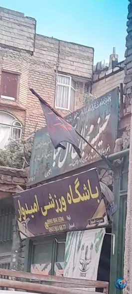 عکس های حسینیه محبان آل عبا، عباس آباد، مشهد