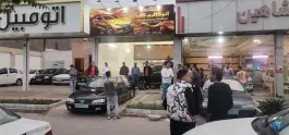 نمایشگاه اتومبیل کارن، کوی کارمندان، مشهد