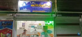 عکس کافی نت رضا، رسالت شمالی، مشهد 1
