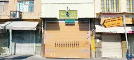 بازار روح الله، گود عربان، شیراز