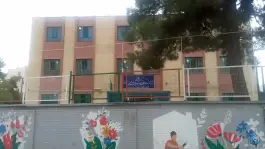 عکس مدرسه شهید مداح حسینی، محله کارمندان اول، مشهد 2