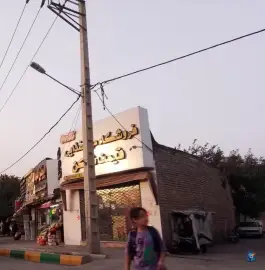 عکس سوپرمارکت قیمت شکن، کلاته برفی، مشهد 3