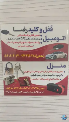 عکس قفل و کلید رضا، محله مهدی، مشهد 6