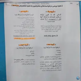 عکس پلیس +10 مشهد، حاشیه بلوار وکیل آباد 6