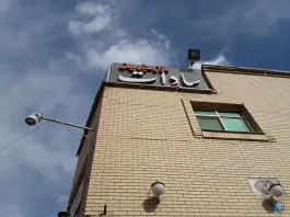 عکس گز و شیرینی سادات، محله لیمجیر، اصفهان 6