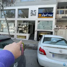 عکس کافی نت نوآن، باغ نگار، اصفهان 2
