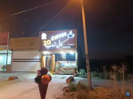 کافی شاپ 20، بیلوار، کرمانشاه