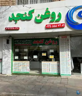 عکس روغنگیری مصطفی یزدی «شعبه ۲» استانداری کرج 3