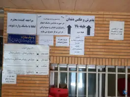 عکس رادیولوژی و سونوگرافی آرین، محله خلجا، اصفهان 4