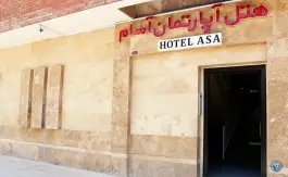 عکس هتل آپارتمان آسام، شهید بهشتی، کرمان 2