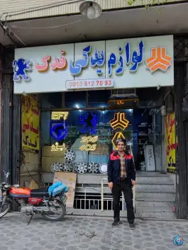 عکس های لوازم یدکی فدک، کوهانستان، اصفهان