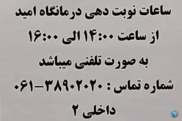 عکس مرکز کانسر امید، تخت سلیمان، اهواز 2