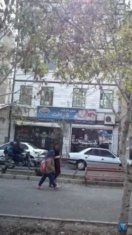عکس های سوپرمارکت شرافت، بلوار هوشیار، کرج