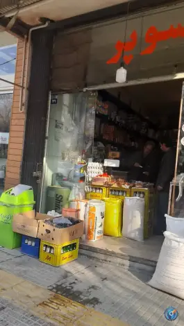 سوپر مارکت بهار، شیخ اشراق، اصفهان