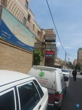 عکس موسسه رادیولوژی و سونوگرافی روشن، سعادت آباد، اصفهان 2