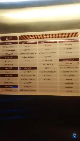 عکس بیمارستان سینا، برادران رجایی، اراک 8