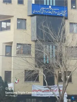 مجتمع قضایی آیت الله هاشمی شاهرودی، محله حسین آباد، اصفهان