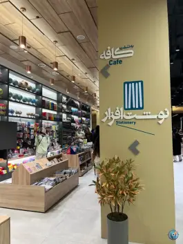 عکس کافه کتاب اردیبهشت، عباس آباد شرقی، اصفهان 10