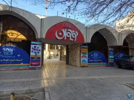 فرهنگسرای نوجوان، محله مفتح، اصفهان