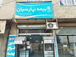 عکس های بیمه پارسیان، چهارم شرقی، کرج
