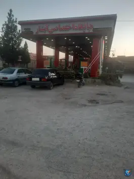 جایگاه اختصاصی آبشار، بلوار انقلاب، اصفهان